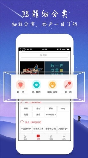 左耳铃声 V4.0.00.220 安卓版截图3