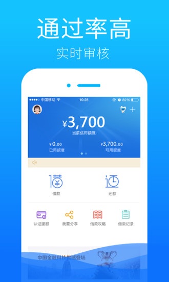 信而富 V5.2.3 安卓版截图4