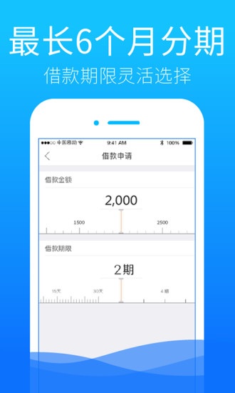 信而富 V5.2.3 安卓版截图5