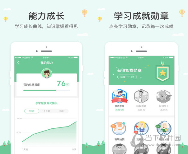 神算子学生版电脑版下载