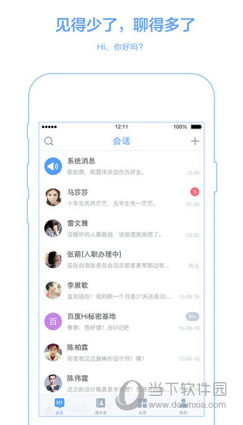 百度Hi iOS版