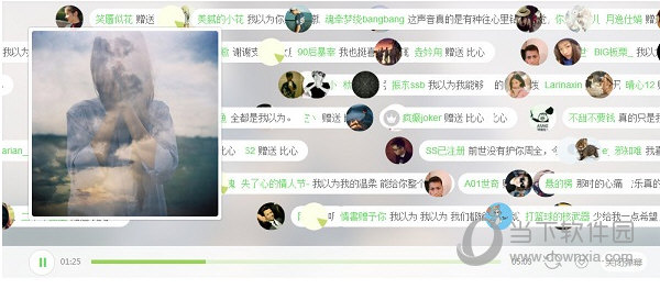 echo回声电脑版