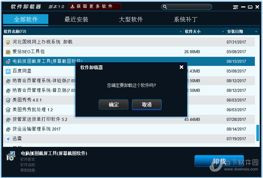 Anvi Uninstaller