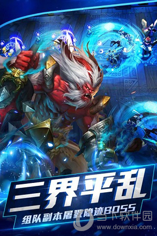 乱斗西游电脑版