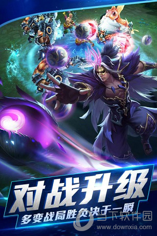 乱斗西游电脑版下载