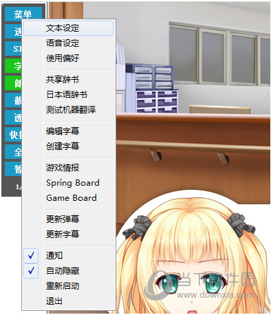 VNR全工具词典整合版