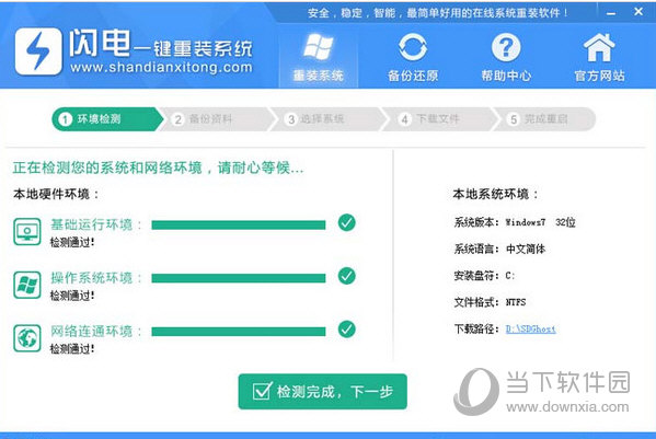 完成后知识兔点击下一步按钮
