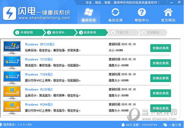 选择最合适的安装系统