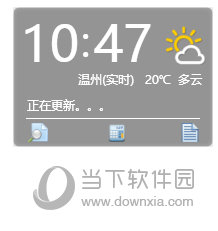 深蓝桌面天气软件