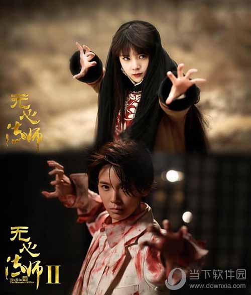 《九剑魔龙传》竟是无心2当红小鲜肉的首代言?