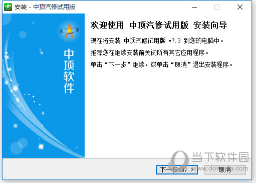 汽车配件销售管理软件