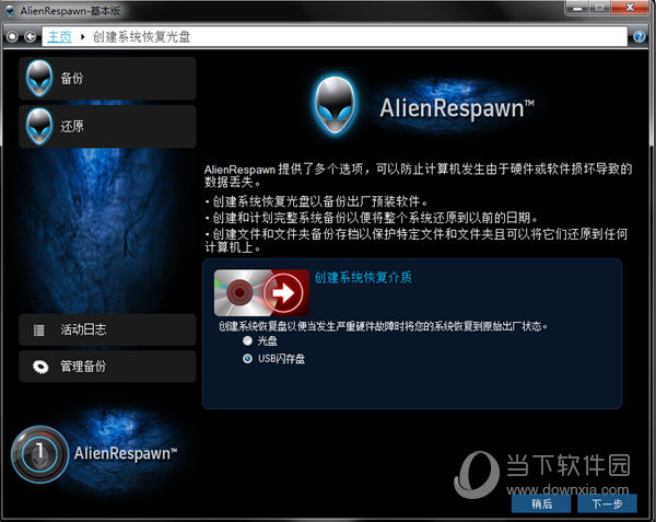 AlienRespawn