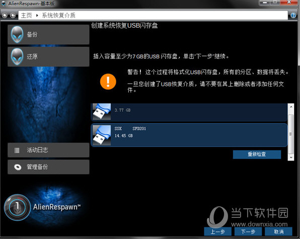 AlienRespawn