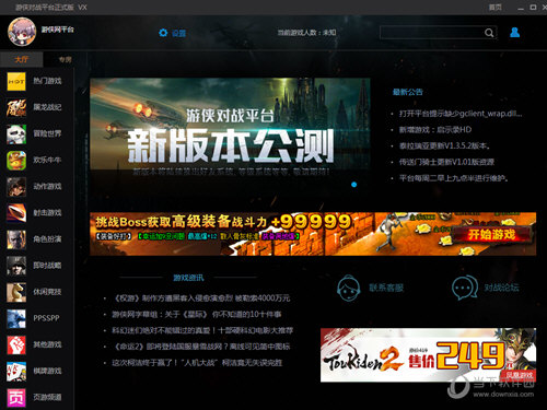 游侠对战平台怎么创建房间