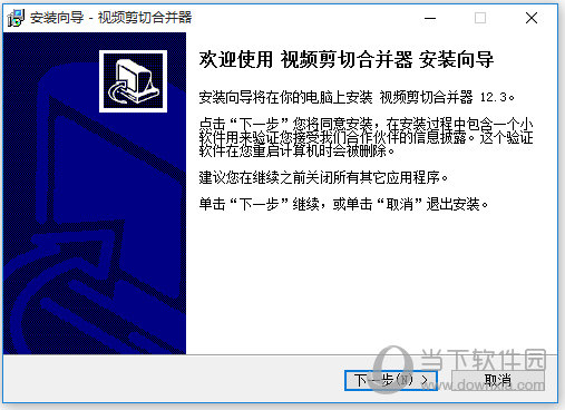 盛世视频剪切合并器