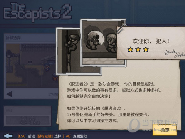 脱逃者2单独免DVD补丁