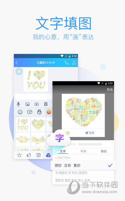 手机qq输入法2015官方下载