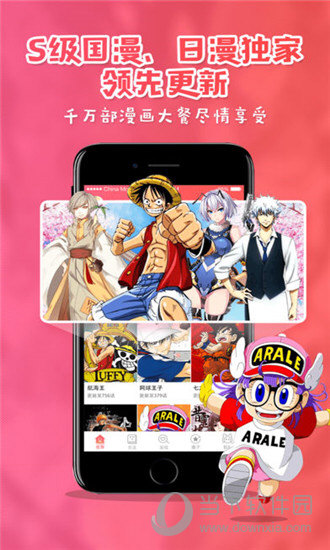 咪咕动漫v60190510安卓版