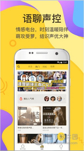 有信电话电脑版下载