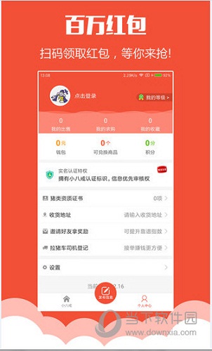 小八戒电脑版