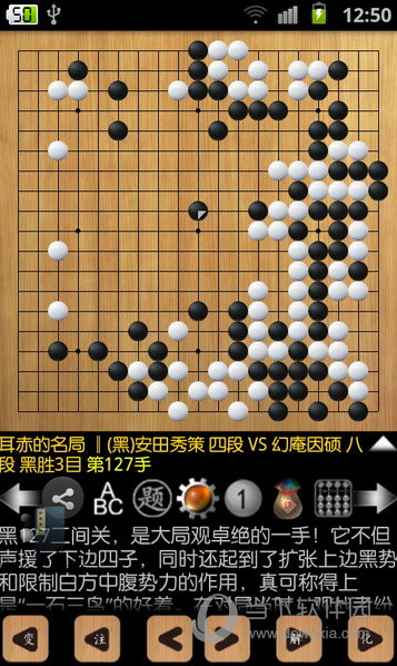 围棋宝典电脑版