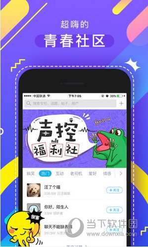 最右电脑版下载