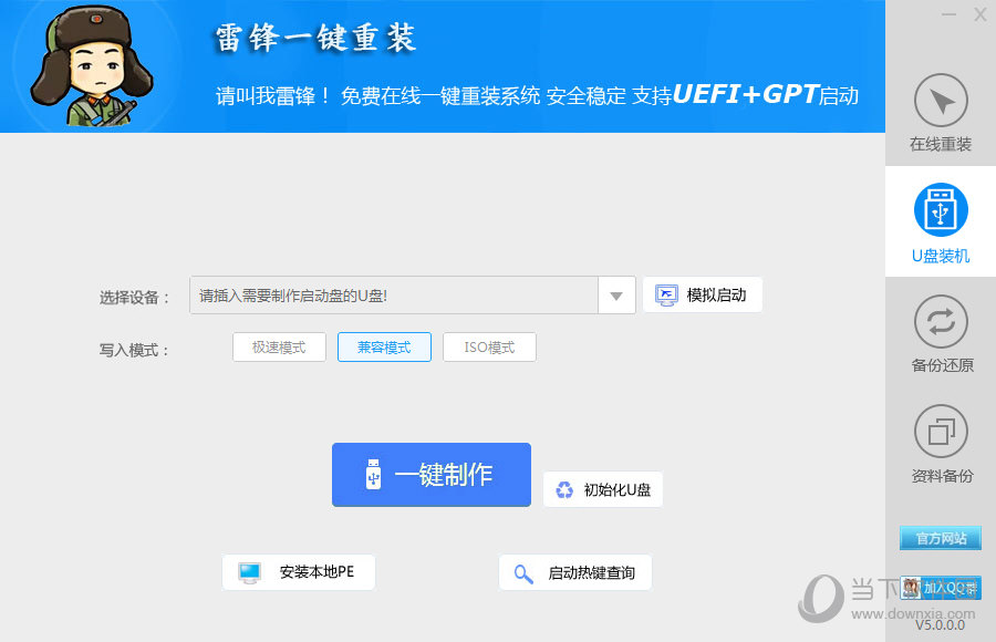 检测系统环境