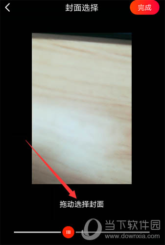 火山小视频封面选择