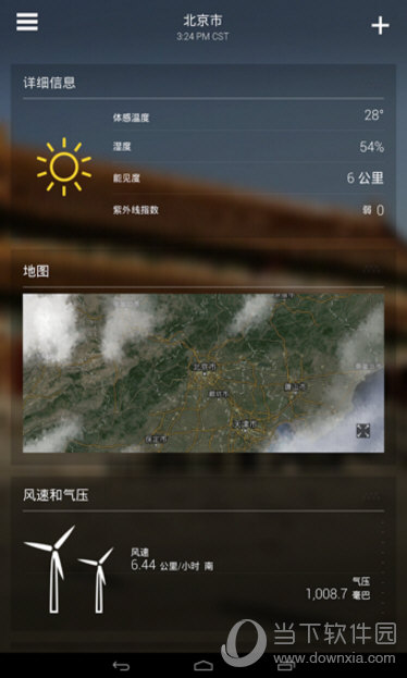 雅虎天气电脑版