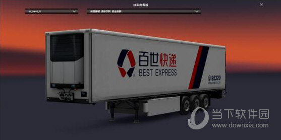 欧洲卡车模拟2超写实百世快递MOD