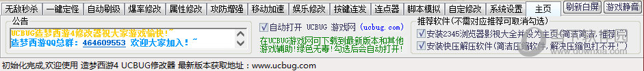 知识兔点击【开始游戏】