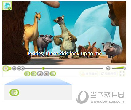 能飞英语学习软件