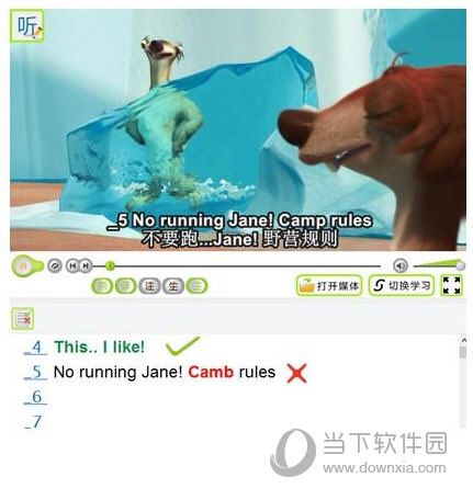 能飞英语学习软件