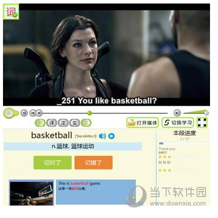 能飞英语学习软件