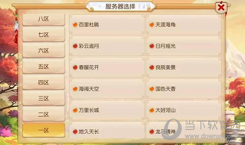 梦幻西游手游新手攻略 梦幻西游手游新手入门引导