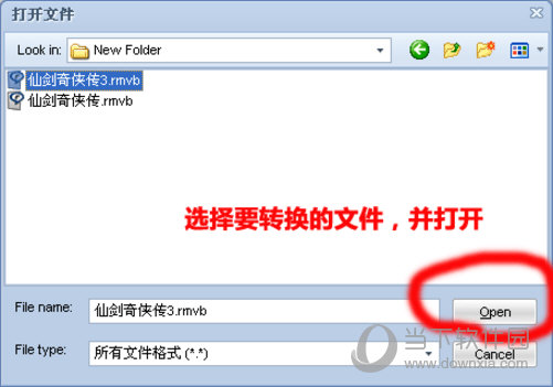 凡人h.264格式转换器破解版