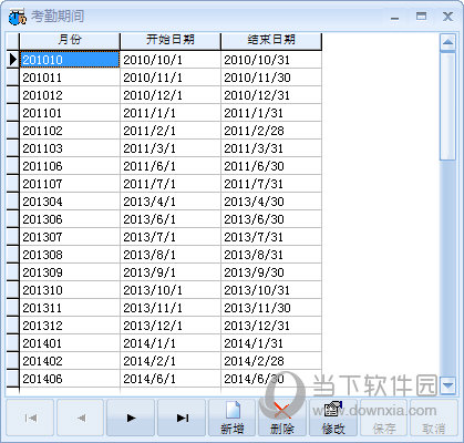 睿者易通考勤管理软件