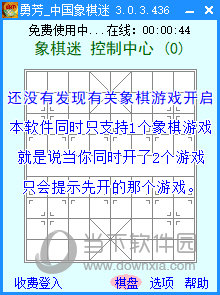 qq象棋辅助