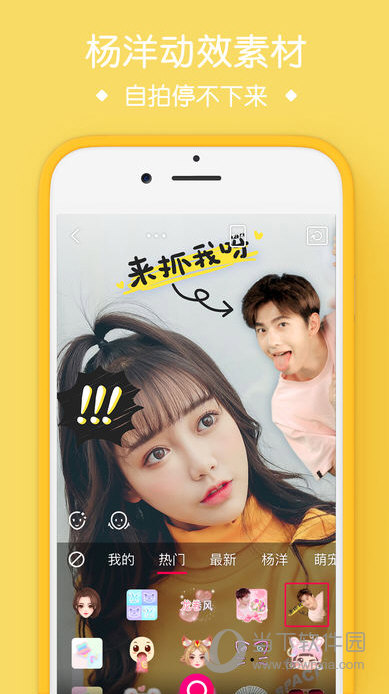 天天p图 v5.0.1 iphone版
