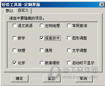 word轻松工具箱