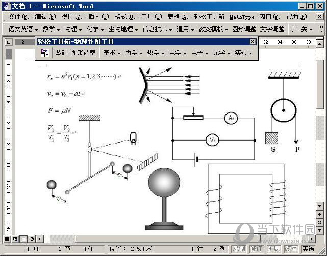 轻松工具箱