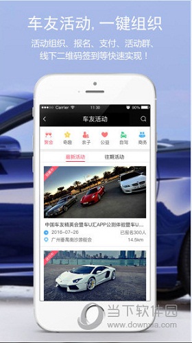 车U汇