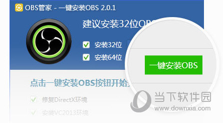 OBS一键安装