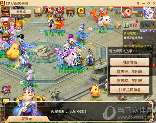 造梦西游攻略_梦幻西游攻略_迷你西游攻略