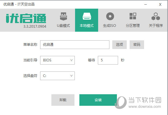 优启通