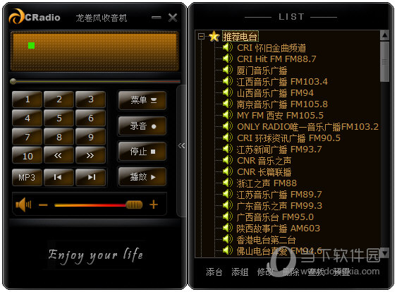 龙卷风网络收音机