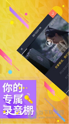 配音秀 V9.17.717 免费PC版