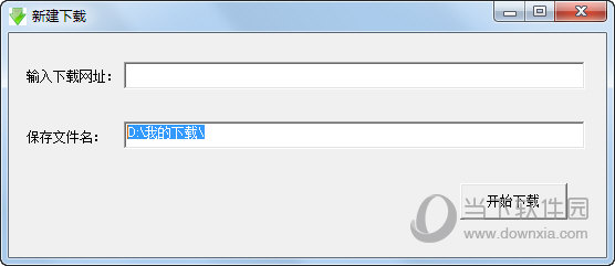 多线程极速下载器