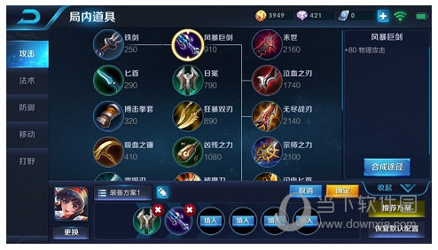 王者荣耀梦泪娜可露露出装顺序 满满的都是套路