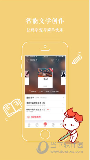 汤圆创作